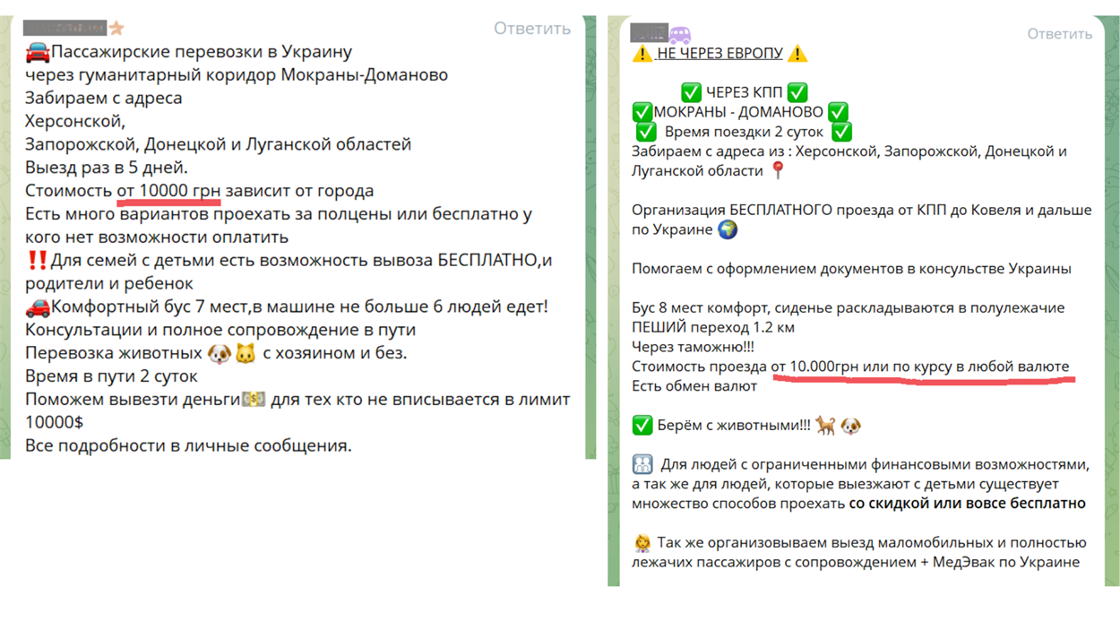Оголошення з соцмереж з пропозиціями про виїзд з окупованих територій. Скриншоти з Telegram-каналів