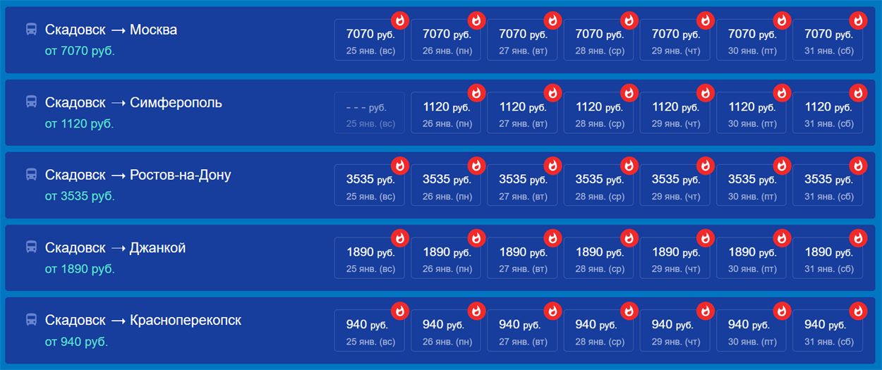 Автовокзал Скадовськ: розклад автобусів і продаж квитків. Скриншот