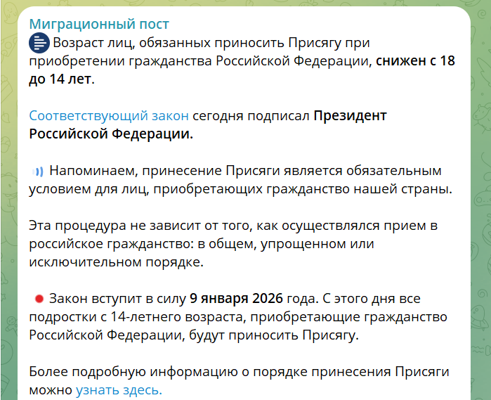 В Росії та на окупованих нею територіях набувають чинності нові правила перетину кордону дітьми. Скриншот: окупаційні соцмережі