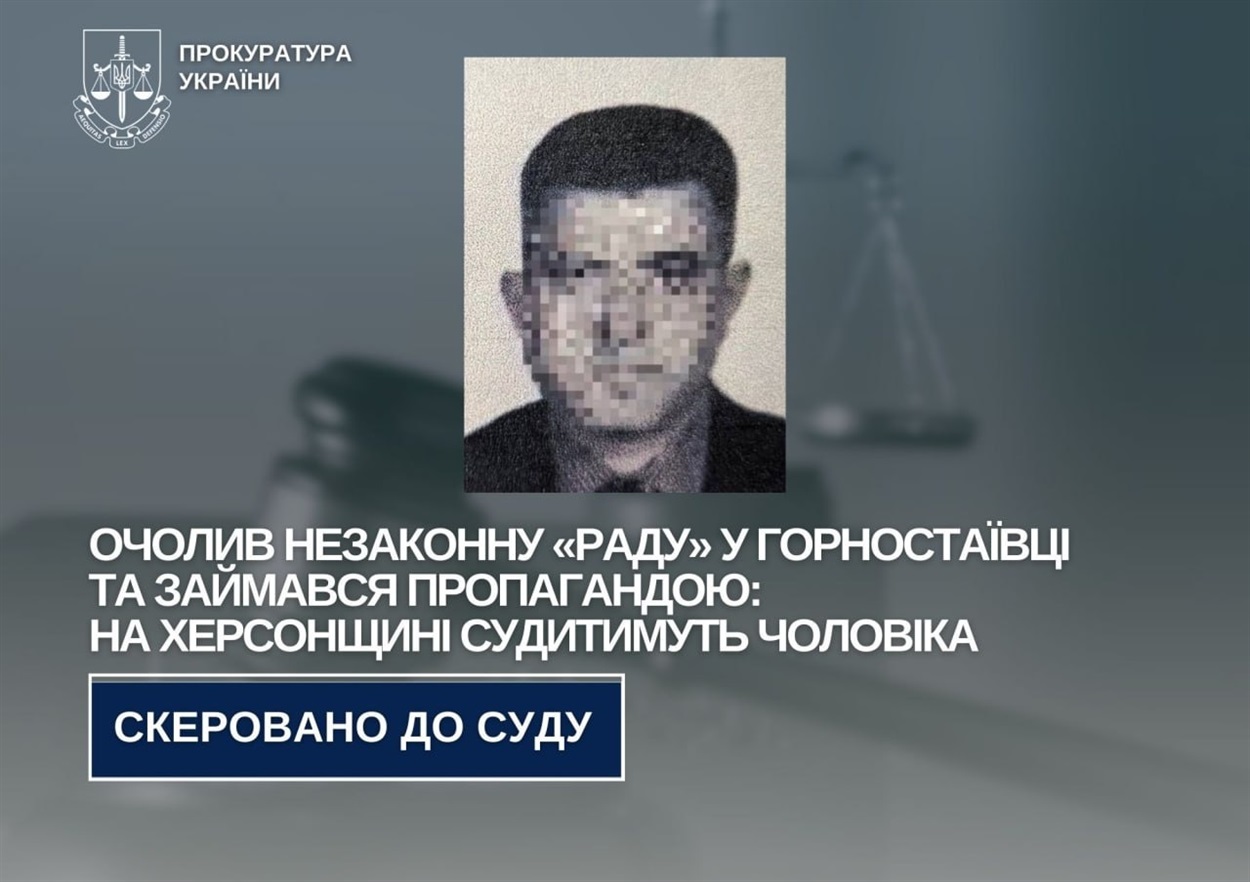 Судитимуть зрадника з Горностаївки, який очолив окупаційну «раду депутатів»