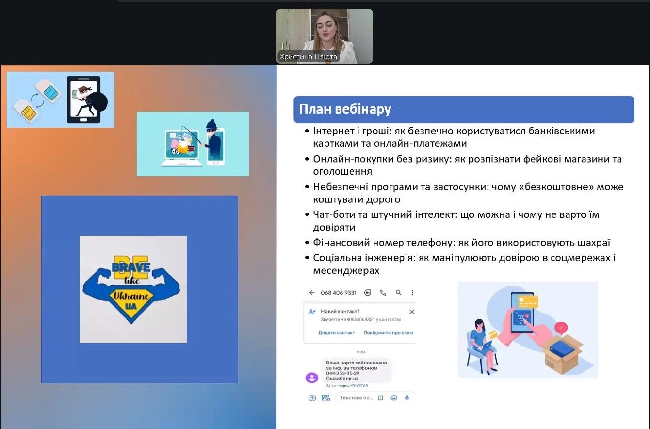 У павутині мережі: як розпізнати шахрайство та вберегти себе