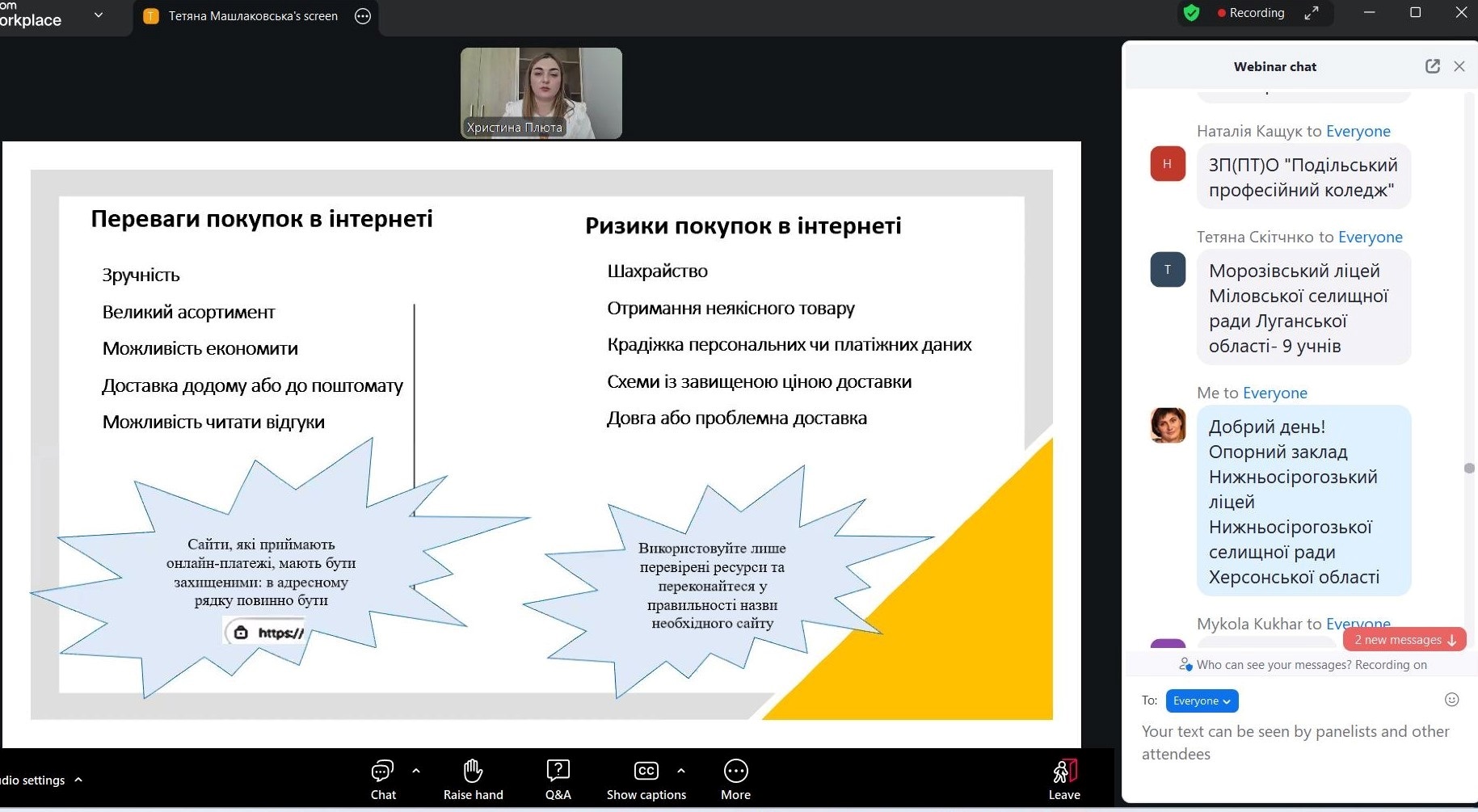 У павутині мережі: як розпізнати шахрайство та вберегти себе