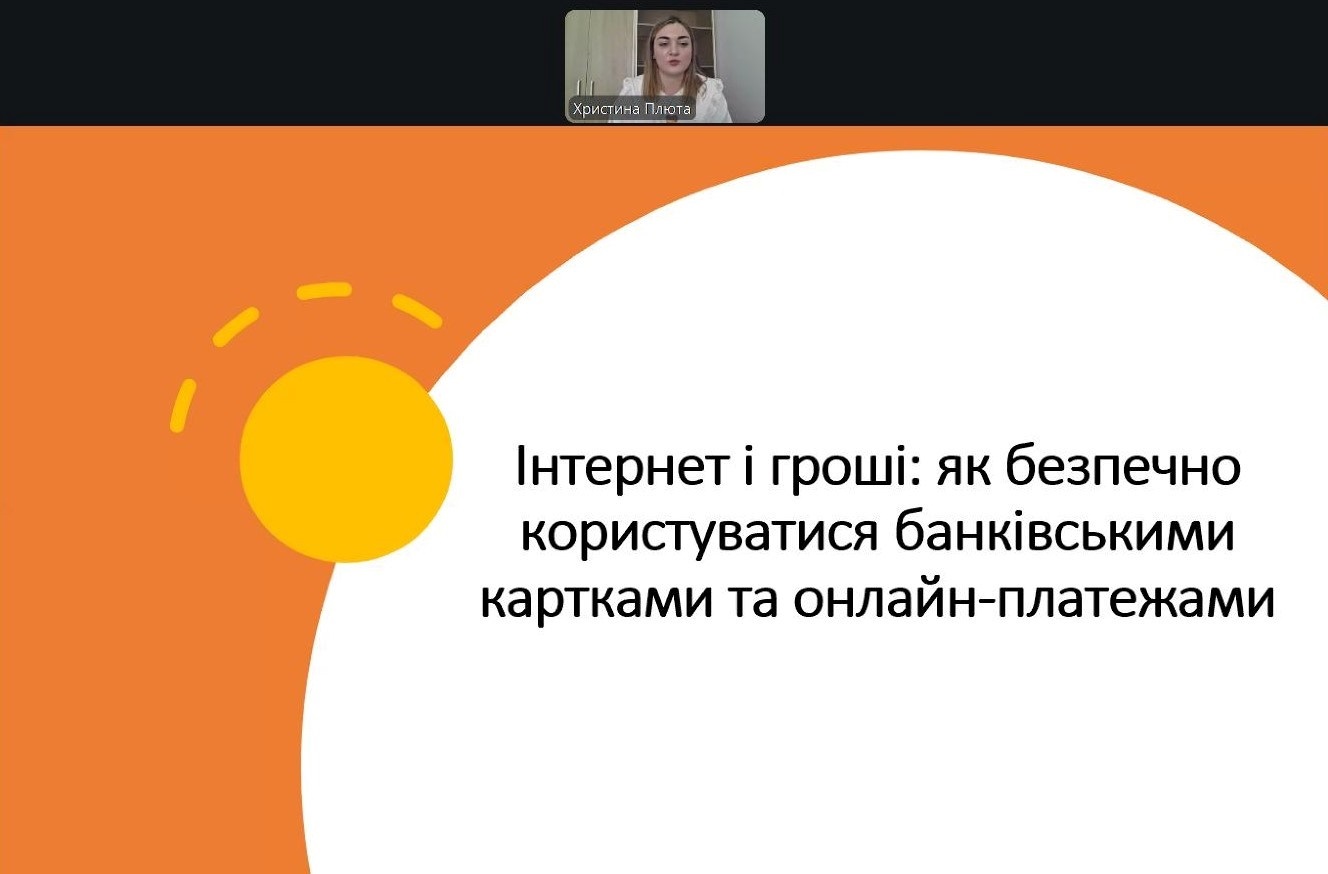 У павутині мережі: як розпізнати шахрайство та вберегти себе