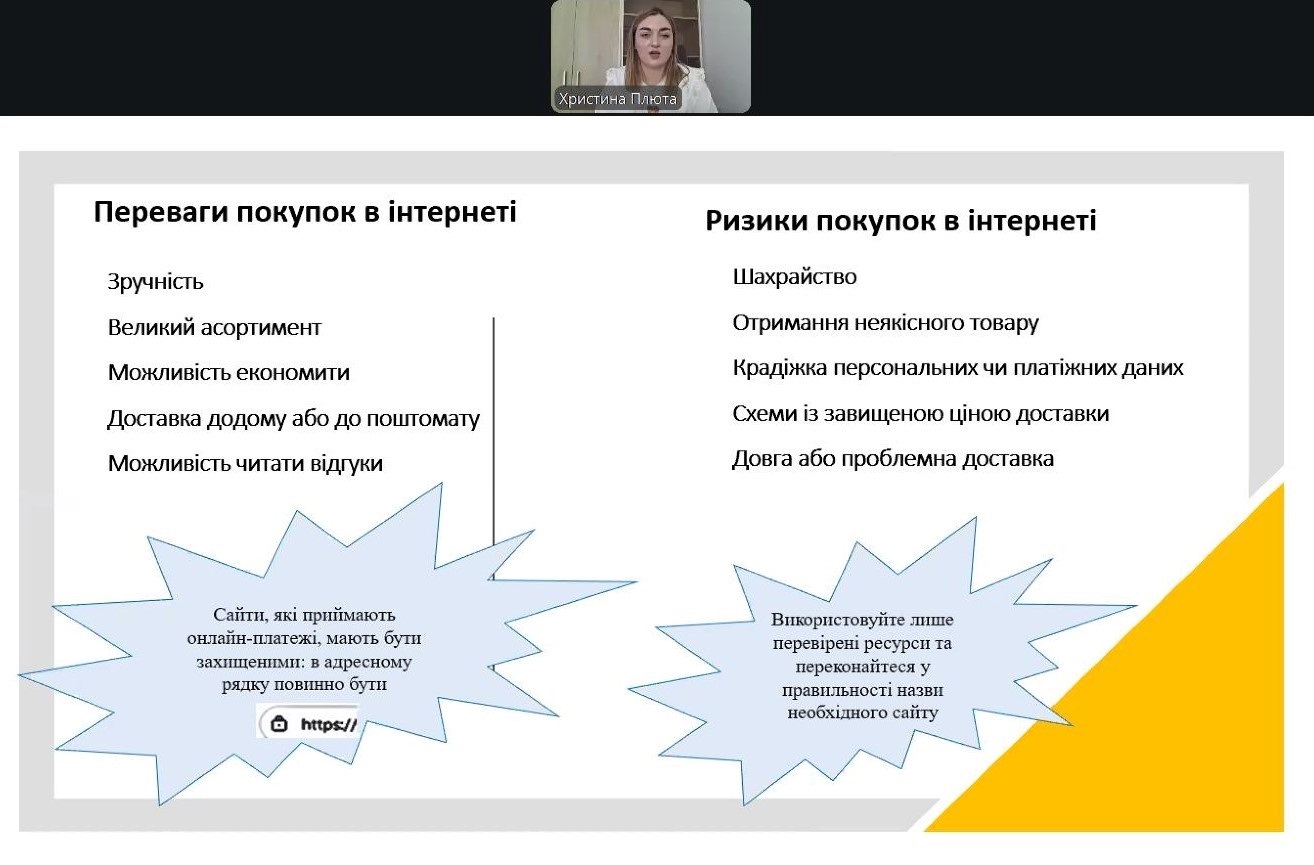 У павутині мережі: як розпізнати шахрайство та вберегти себе