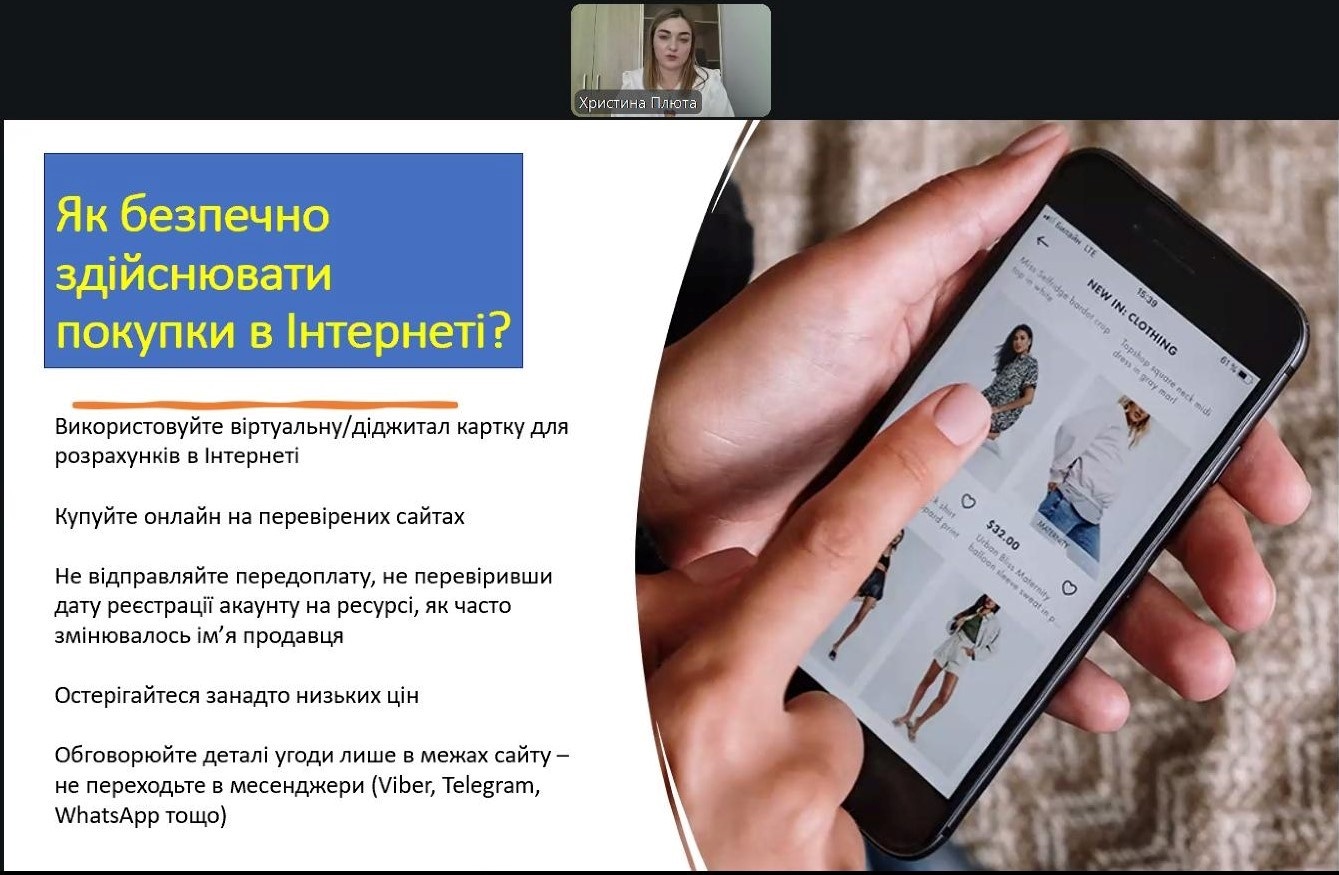 У павутині мережі: як розпізнати шахрайство та вберегти себе