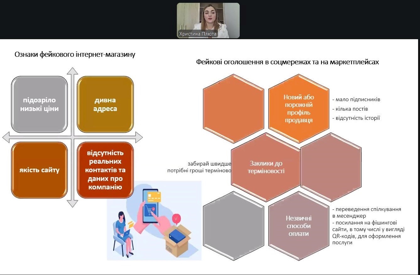 У павутині мережі: як розпізнати шахрайство та вберегти себе