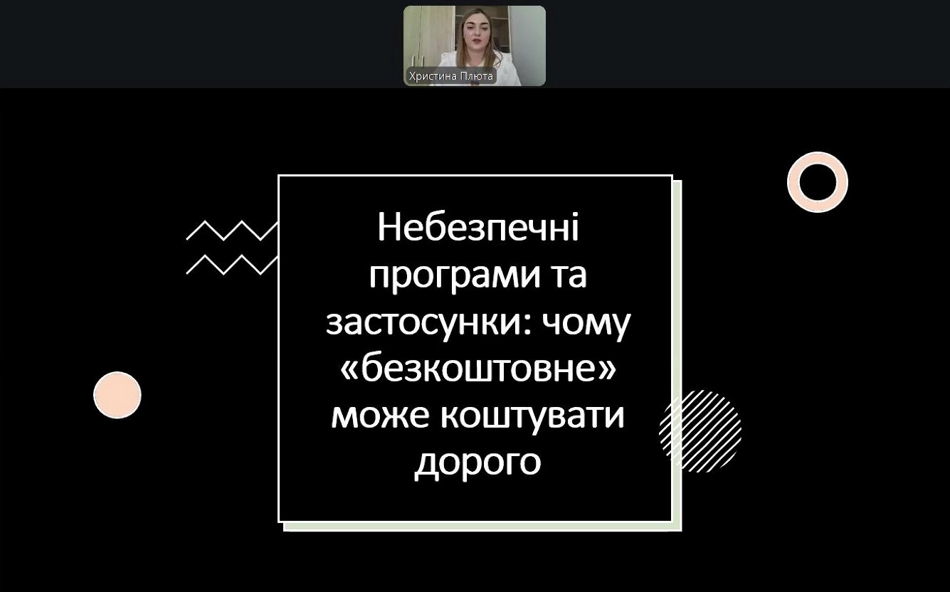 У павутині мережі: як розпізнати шахрайство та вберегти себе