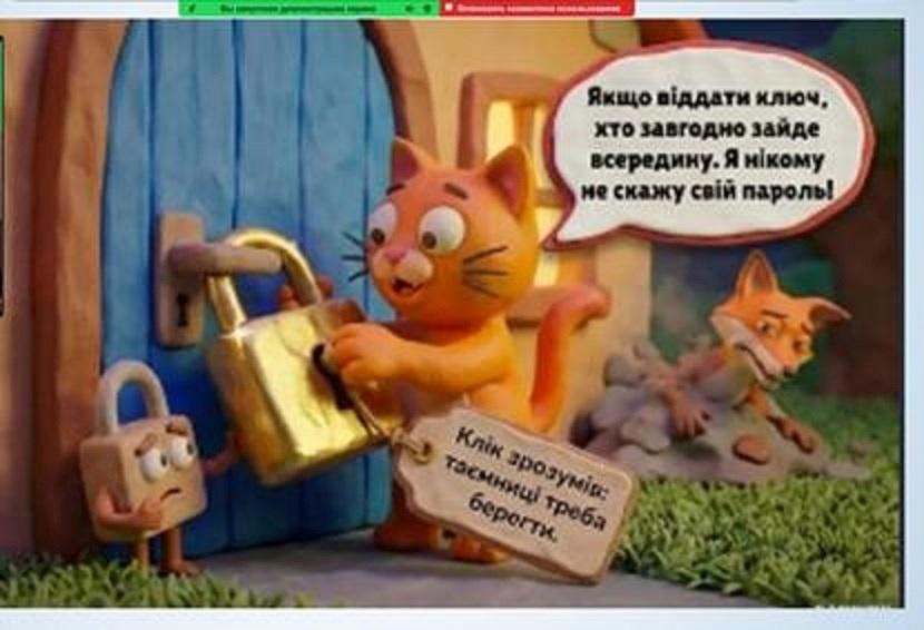 Кібергігієна для кожного: як Нижньосірогозький ліцей формує культуру онлайн-безпеки
