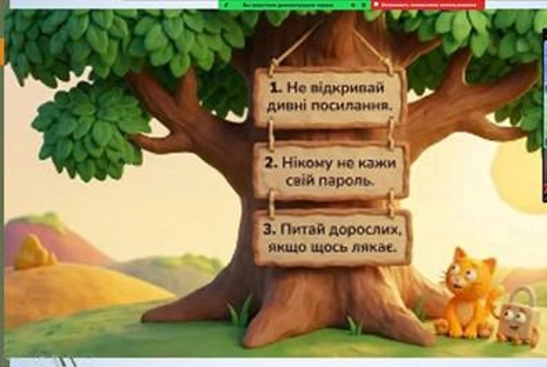 Кібергігієна для кожного: як Нижньосірогозький ліцей формує культуру онлайн-безпеки