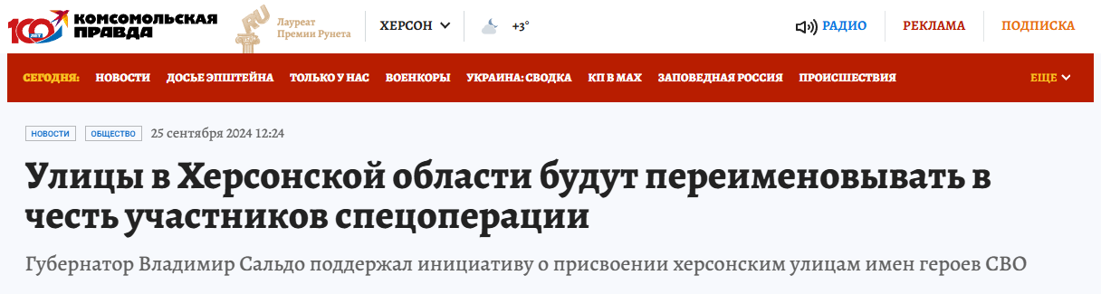 Скриншот проросійського медіа