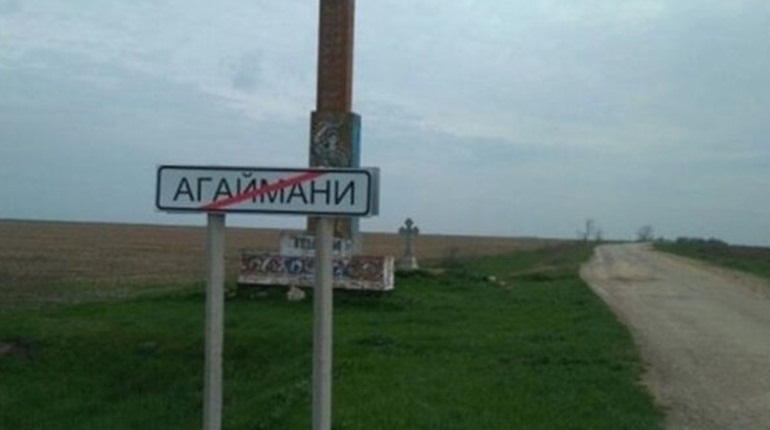 Окупати та їхні місцеві посіпаки хотіли змінили історичну назву села Агаймани, яке воно носило з 1807 року, тобто з часу заснування, і в своїх інформаційних повідомленнях використовували радянську назву — Фрунзе. Фото з окупаційних соцмереж