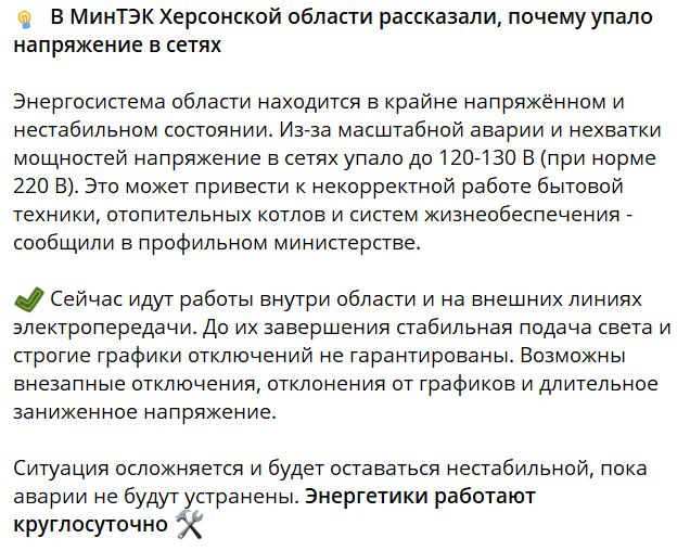 Скриншот окупаційнх соцмереж