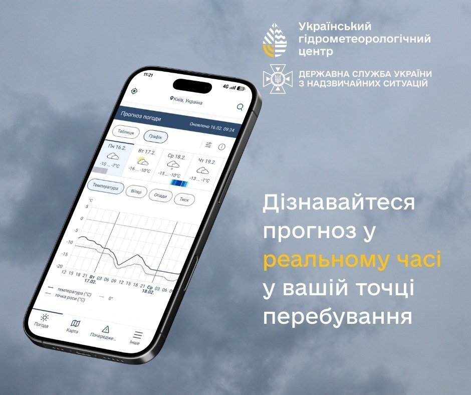 ДСНС України / Telegram