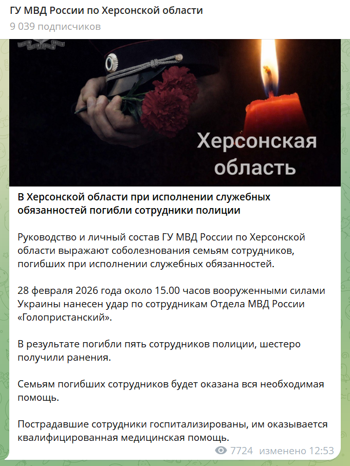 Скриншот з окупаціних соцмереж