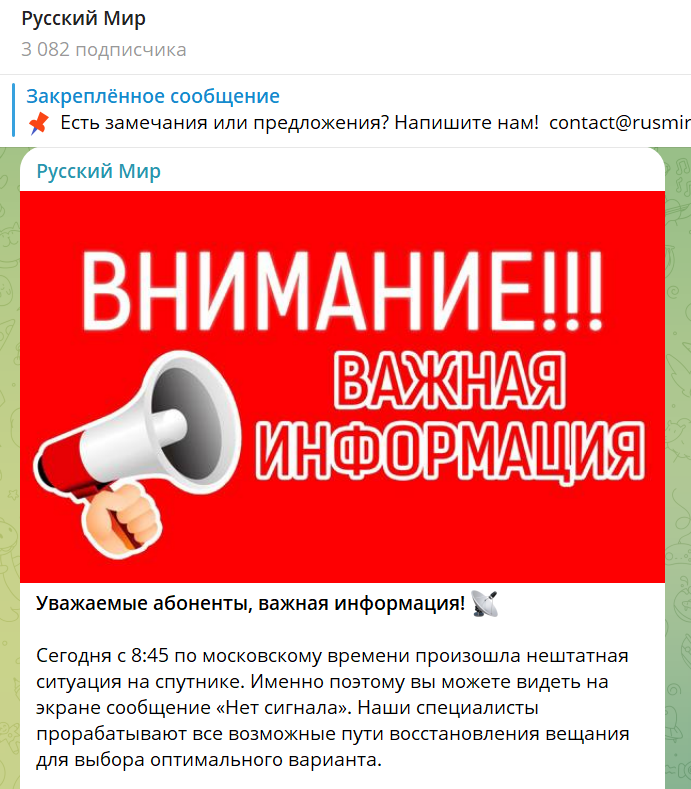 Скриншот окупаційне медіа