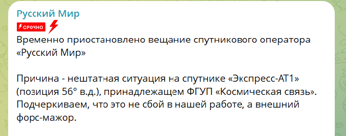 Скриншот окупаційне медіа