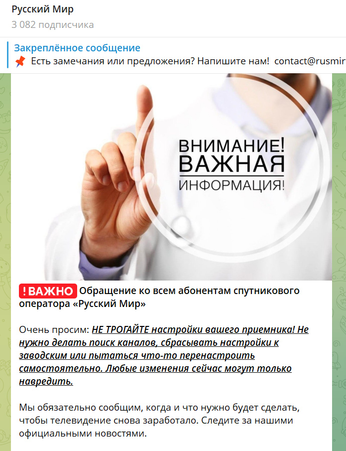 Скриншот окупаційне медіа