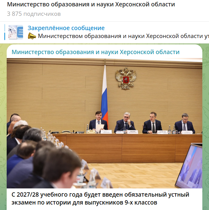 У російських школах з'явиться обов'язковий усний іспит з історії, який учні 9-х класів повинні будуть складати для допуску до державної підсумкової атестації. За словами пропагандиста Мединського, новий іспит запроваджується у рамках виконання доручень Володимира Путіна. Скриншот проросійський Telegram-канал