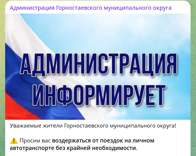 Скриншот окупаційний Телеграм-канал