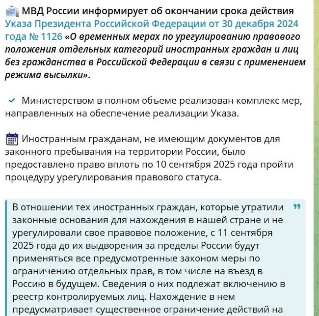 Скриншот з окупаційних соцмереж