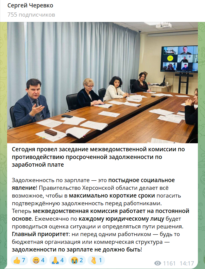 Скриншот публікації окупаційного Telegram-каналу від 05.03.2026