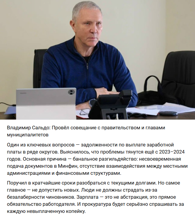 Скриншот публікації з окупаційних соцмереж. 2025