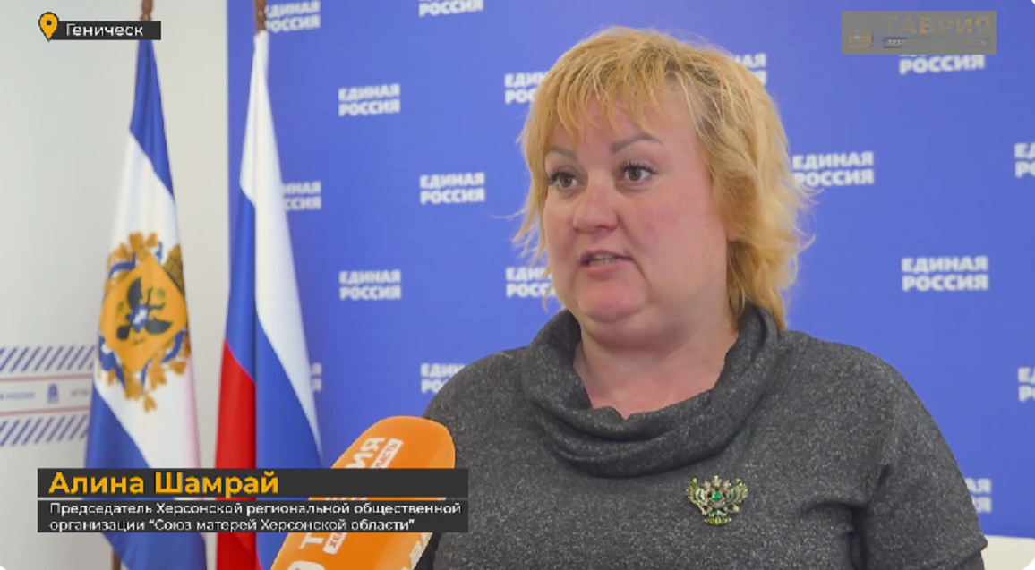 Аліни Шамрай, голова окупаційного “Союзу матерів Херсонської області”. Скриншот окупаційного відео