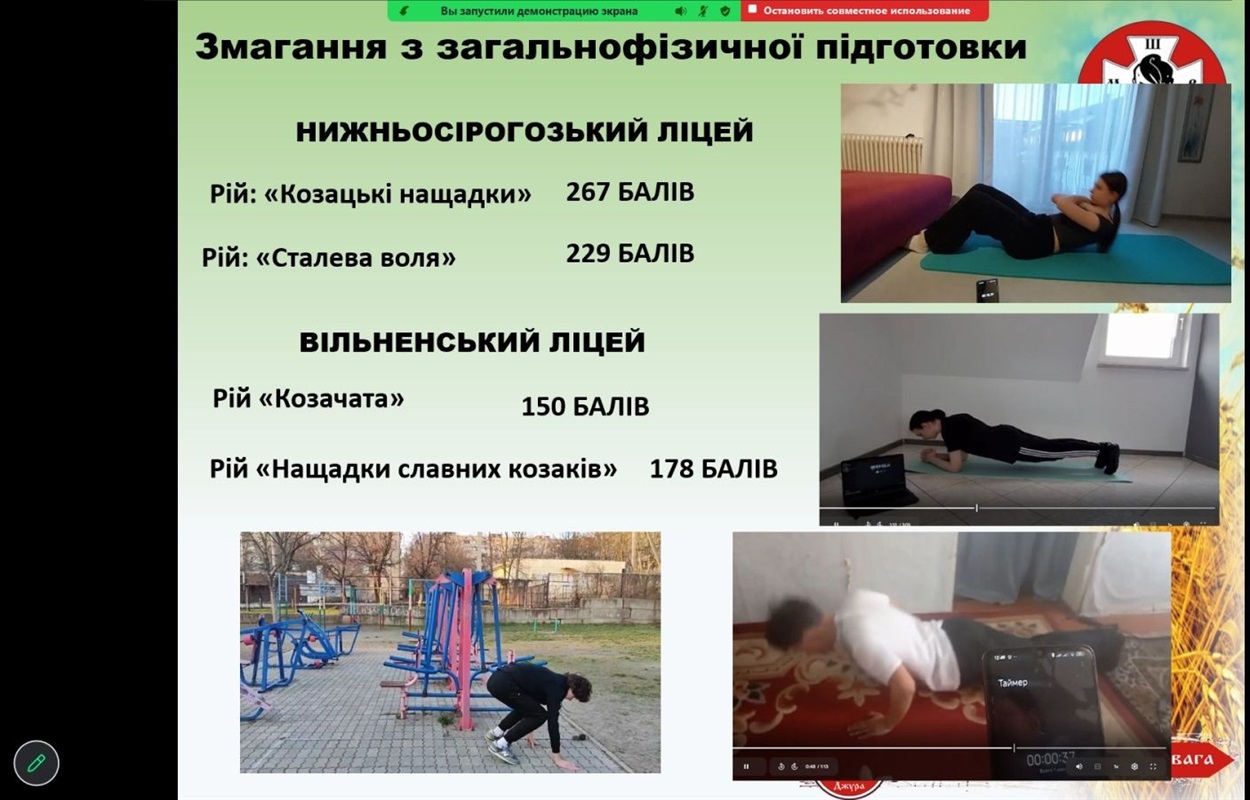 Скриншот ZOOM-заходу