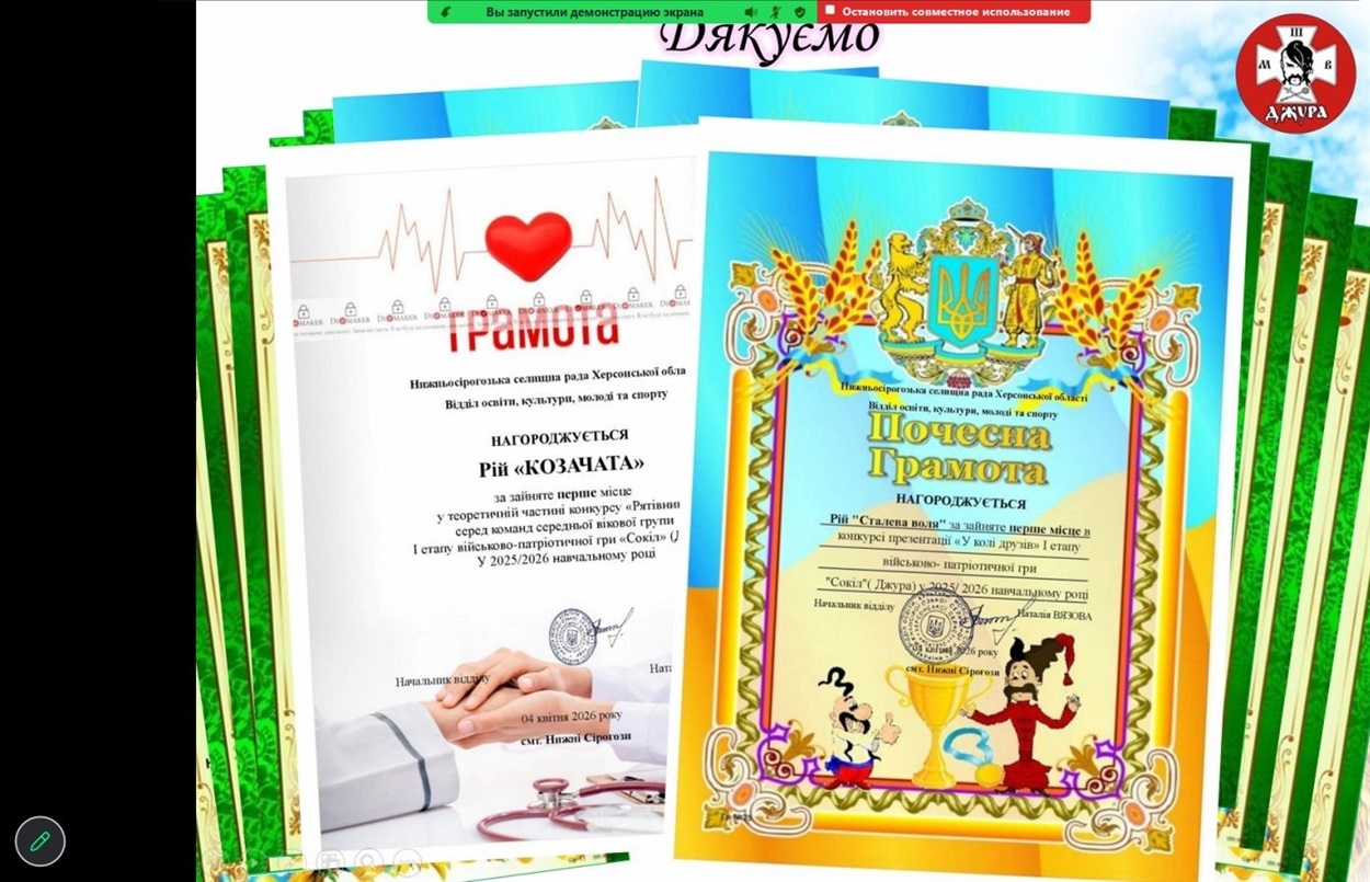 Скриншот ZOOM-заходу