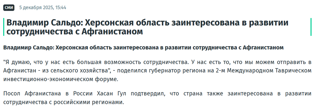 Скриншот окупаційного медіа