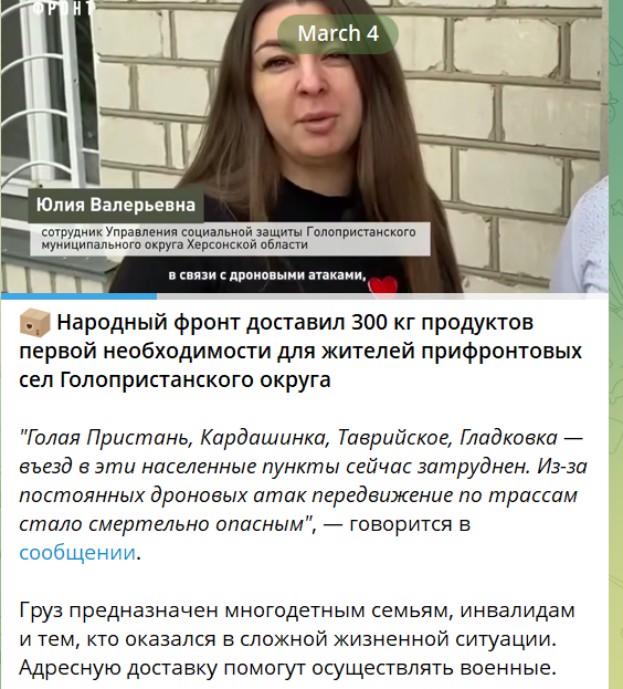 Повідомлення окупаційного медіа. Фото: Окупаційне джерело