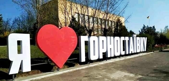 Горностаївка, центр селища. Фото: Любов Рудя