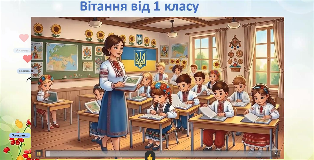 Скриншот ZOOM-заходу