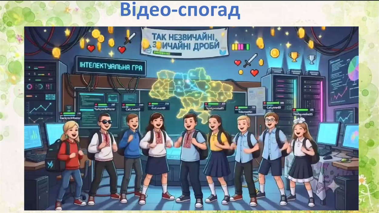 Скриншот ZOOM-заходу