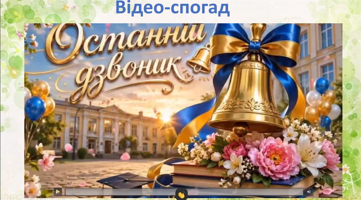 Скриншот ZOOM-заходу