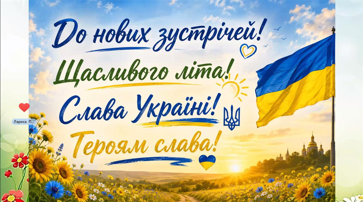Скриншот ZOOM-заходу