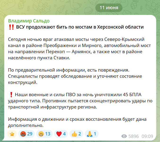 Скриншот Telegram-канал Владімір Сальдо