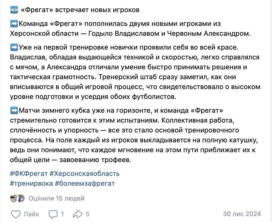 Скриншот з окупаційних соцмереж