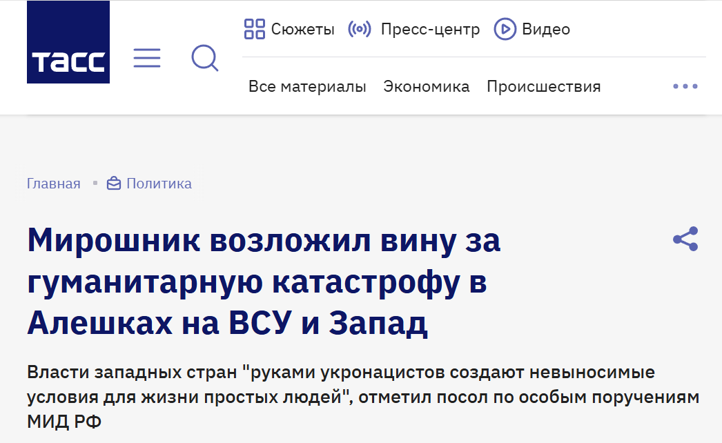 Скриншот окупаційного медіа