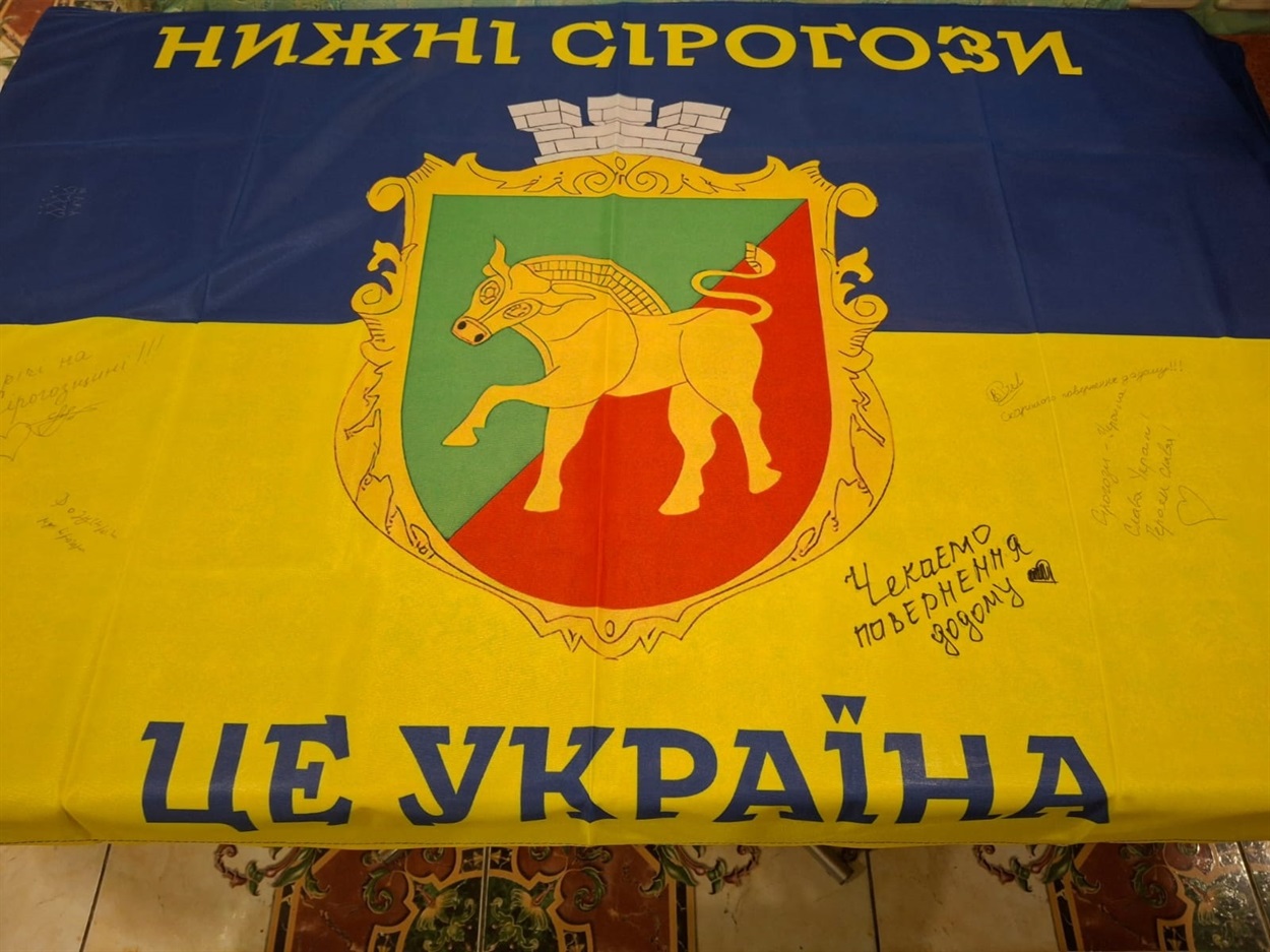 Прапор Нижніх Сірогоз. Фото: ns-gromada.gov.ua