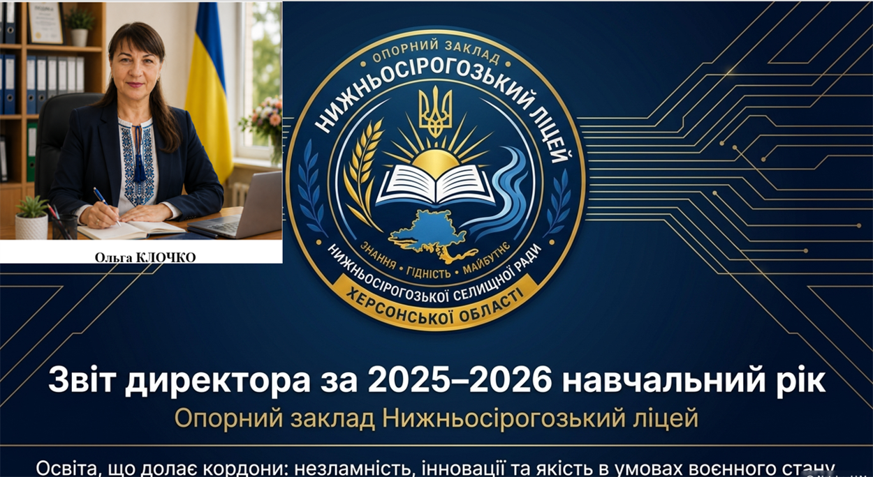 Скриншот ZOOM-звіту