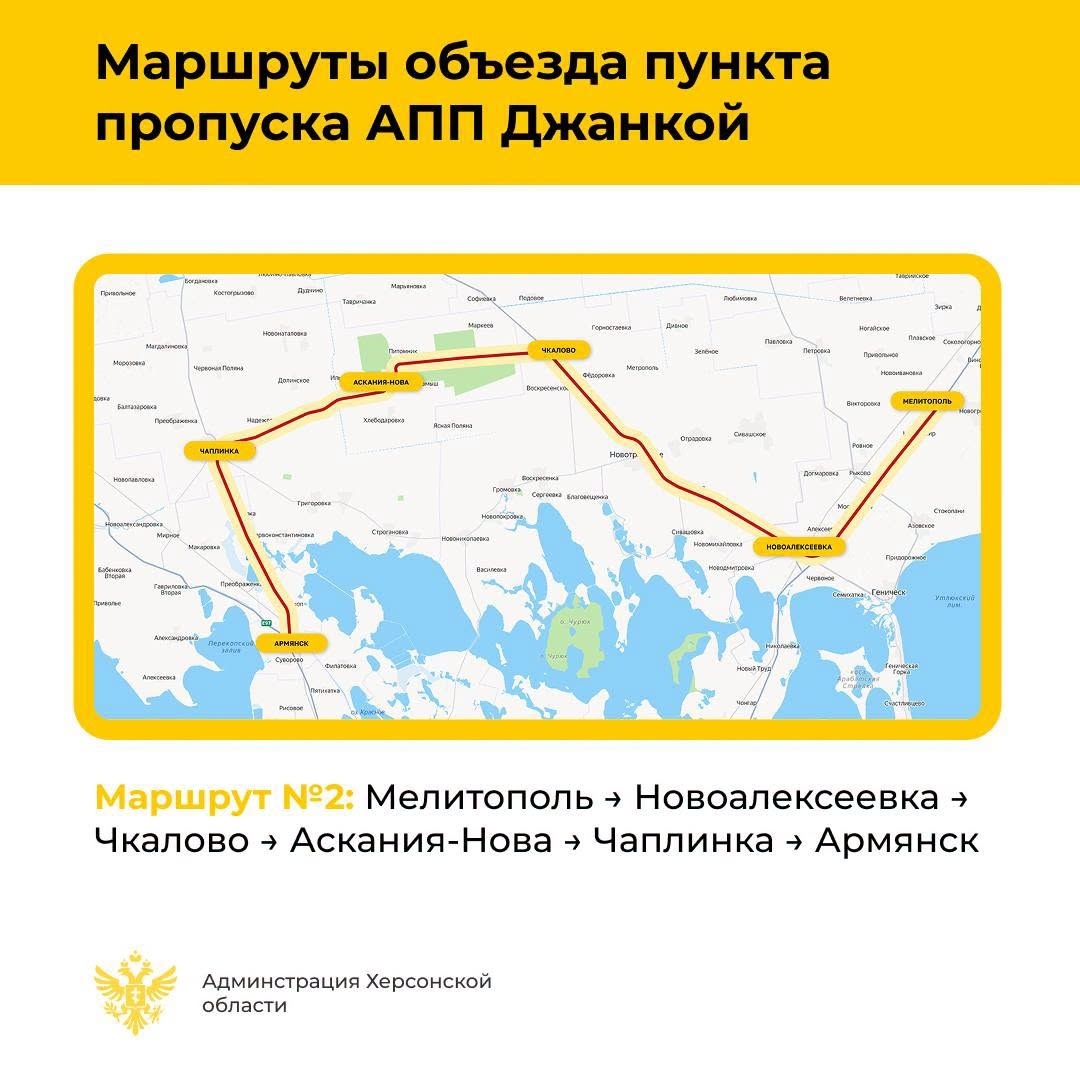 Фактично унікальну природоохоронну територію — заповідник “Асканія-Нова”, використовують як транспортний коридор для потреб окупаційної адміністрації. Маршрут об’їздного шляху від 07.06.2026. Скриншот посту з окупаційного медіа-ресурсу