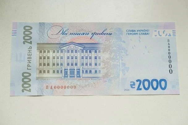 Нові 2 000 гривень. Фото: Андрій Пишний / Facebook