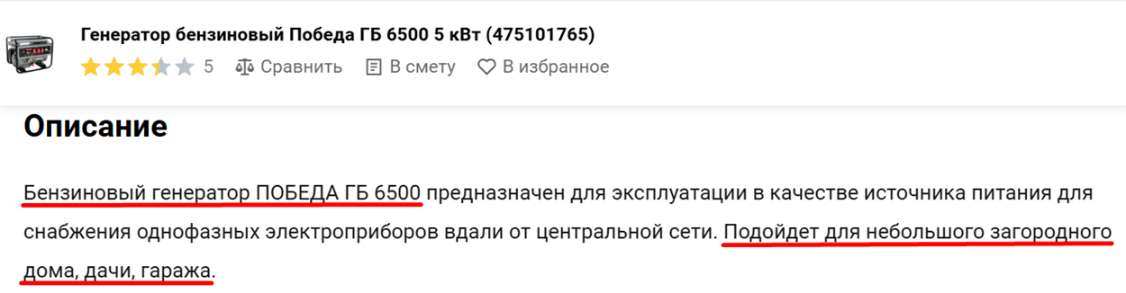 Скриншот сторінки російського онлайн-магазину