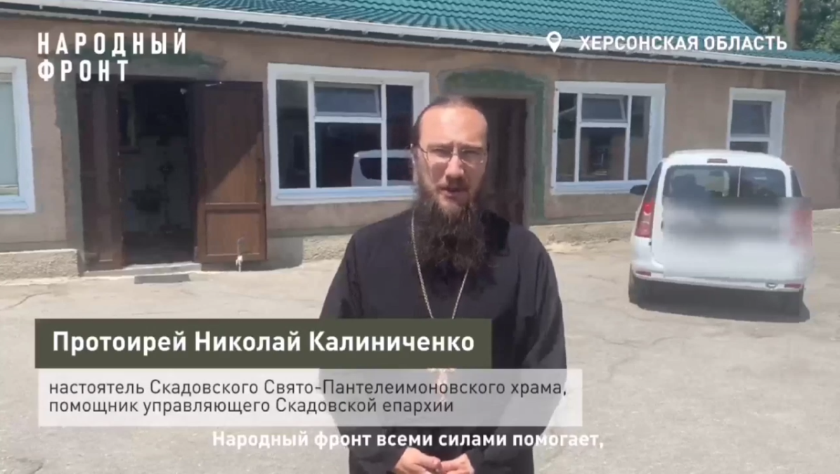 Протоієрей Микола Калініченко, Скадовськ. Скриншот відео окупаційної організації / Telegram
