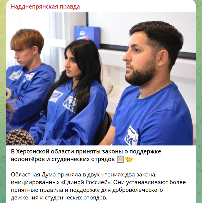 Скриншот окупаційного Telegram-каналу