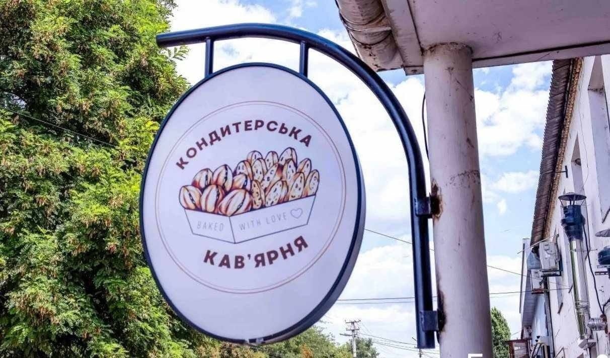 У Вознесенську Олександра Лі відкрила власну кав'ярню-кондитерську. Фото: Любов Рудя